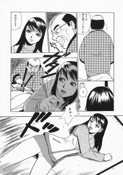 Page 43 of Anadoru Kyoukan