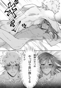 Page 15 of Toraware no Love Game