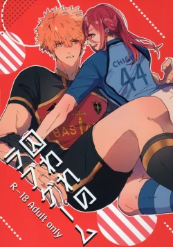 Page 1 of Toraware no Love Game