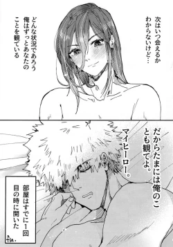 Page 28 of Toraware no Love Game