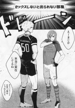 Page 3 of Toraware no Love Game