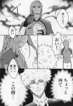 Page 5 of Toraware no Love Game