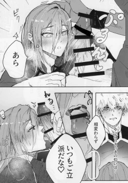 Page 9 of Toraware no Love Game