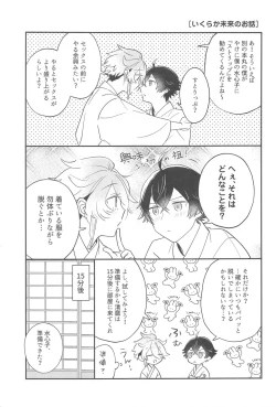 Page 24 of Sonosaki wa Ariarito