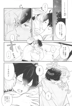Page 7 of Sonosaki wa Ariarito