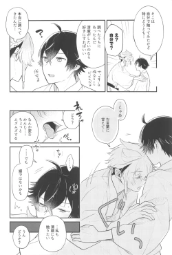 Page 9 of Sonosaki wa Ariarito