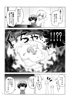 Page 15 of Boku no Suki na Yatsu ga Nonke Uke no Kudan ni Tsuite.