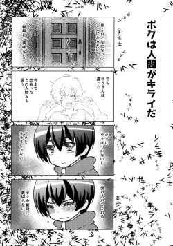 Page 23 of Boku no Suki na Yatsu ga Nonke Uke no Kudan ni Tsuite.