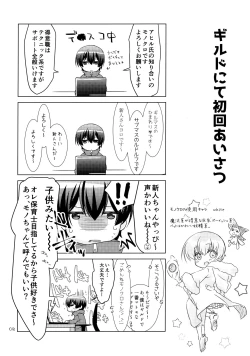Page 7 of Boku no Suki na Yatsu ga Nonke Uke no Kudan ni Tsuite.