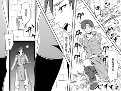 Page 39 of Dracula Musume Kanochi Kyuuketsuki-ka