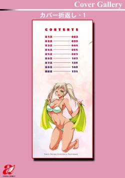 Page 196 of H ni Arasoe ♥ Osananajimisou