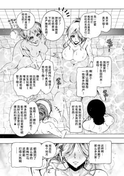 Page 28 of H ni Arasoe ♥ Osananajimisou