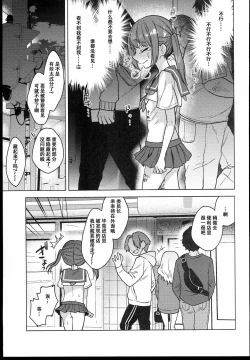 Page 17 of 委員長は今日からみんなのオモチャ～終わった学校生活編～