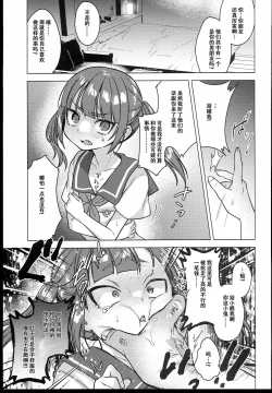 Page 21 of 委員長は今日からみんなのオモチャ～終わった学校生活編～