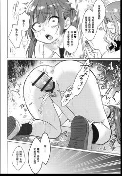 Page 6 of 委員長は今日からみんなのオモチャ～終わった学校生活編～