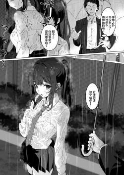Page 5 of Kyou no Tenki wa Ame Tokidoki Iede JK - Today´s Weather is Rainy and Sometimes Runaway JK