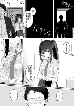 Page 7 of Kyou no Tenki wa Ame Tokidoki Iede JK - Today´s Weather is Rainy and Sometimes Runaway JK
