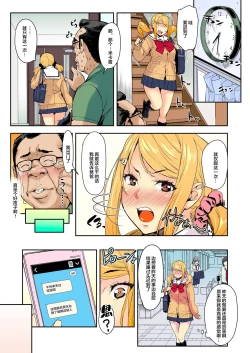 Page 15 of Jkko × Oji = Okasu 1