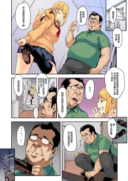 Page 4 of Jkko × Oji = Okasu 1