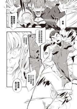 Page 19 of Taimanin Oji-san Ch. 1