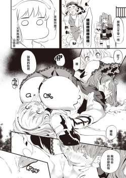 Page 21 of Taimanin Oji-san Ch. 1