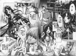 Page 65 of Hiraishin