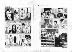 Page 87 of Hiraishin