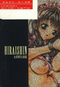 Page 96 of Hiraishin