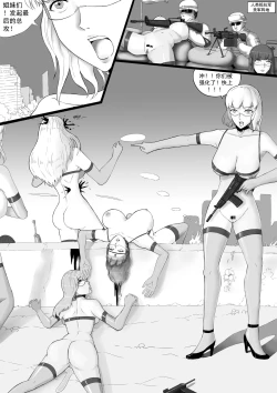 Page 9 of Endless War Episode 2 | 无尽的战争第二集