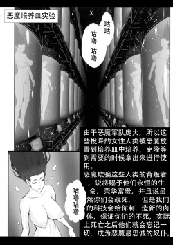 Page 7 of Endless War Episode 3 | 无尽的战争第三集