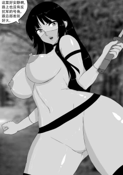 Page 2 of Endless War Episode 3 Ex | 无尽的战争第三集 Ex