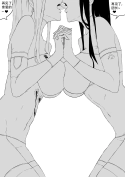 Page 4 of Endless War Episode 3 Ex | 无尽的战争第三集 Ex