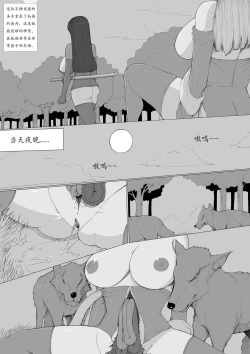 Page 15 of 鬼谷八荒 同人 天魔大战第一集（上）