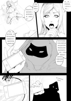 Page 8 of 女神的梦魇