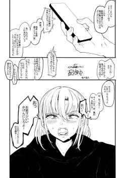 Page 1 of Mebuki Melonbooks Kounyuu Tokuten 4P Leaflet Mebuki Botsu Plot Haishinchuu