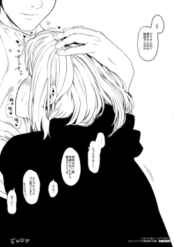 Page 4 of Mebuki Melonbooks Kounyuu Tokuten 4P Leaflet Mebuki Botsu Plot Haishinchuu