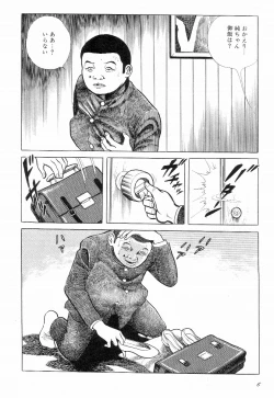 Page 11 of Love Letter from Kanata