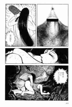 Page 173 of Love Letter from Kanata