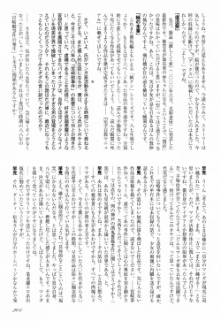 Page 210 of Love Letter from Kanata