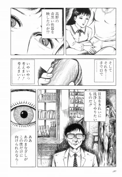 Page 25 of Love Letter from Kanata