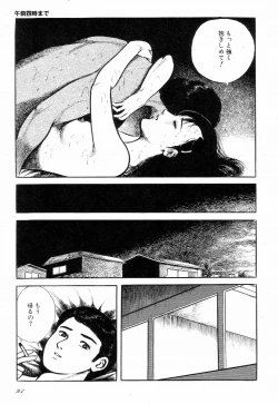 Page 98 of Love Letter from Kanata