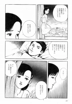 Page 99 of Love Letter from Kanata