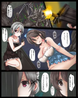 Page 16 of Shikyuudatsu Chichikan Naedoko Wakusei