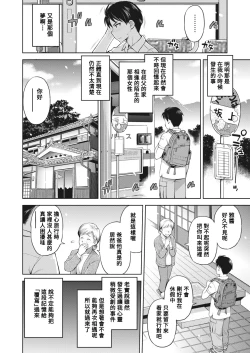 Page 4 of Oshiire Kaikitan