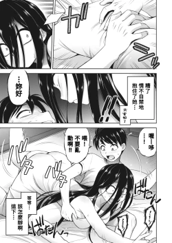 Page 7 of Oshiire Kaikitan