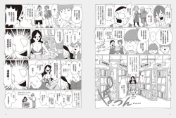 Page 30 of 我當AV女優的那些年 1