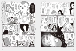 Page 34 of 我當AV女優的那些年 1