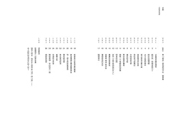 Page 7 of 我當AV女優的那些年 1