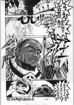 Page 115 of Majikaru Kongou Yasha