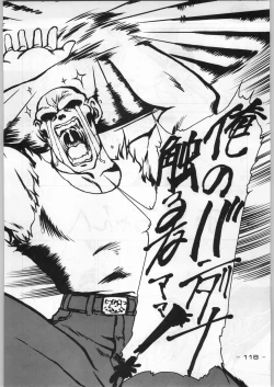 Page 117 of Majikaru Kongou Yasha